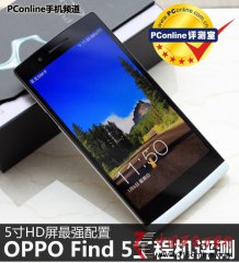 OPPO FIND5pM
