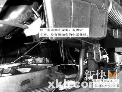 馬自達再曝嚴重安全隱患:電器導線束無絕緣套
