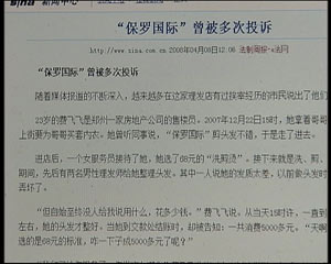 鄭州天價頭調查:老板稱有后臺 監管部門互推諉