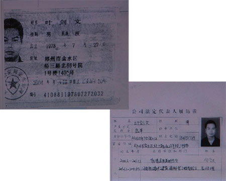 鄭州天價頭調查:老板稱有后臺監管部門互推諉