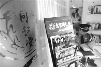 美容店擅用同仁堂標識被查