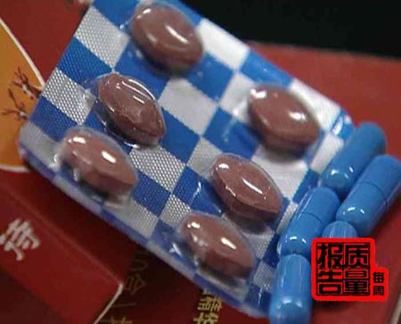 偽劣保健品冒用批號 霉菌超標132倍(組圖)