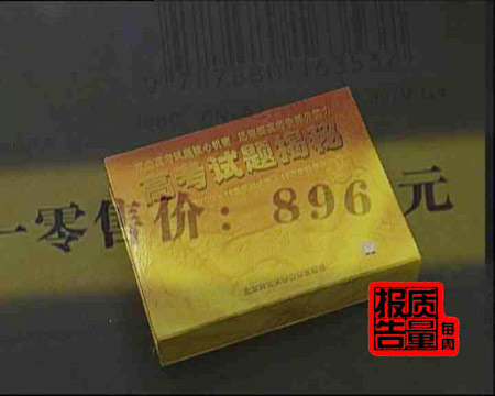 每周質量報告:高考試題揭秘