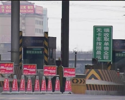 丟票卡5元過路費(fèi)漲成95元收費(fèi)站被指霸王條款