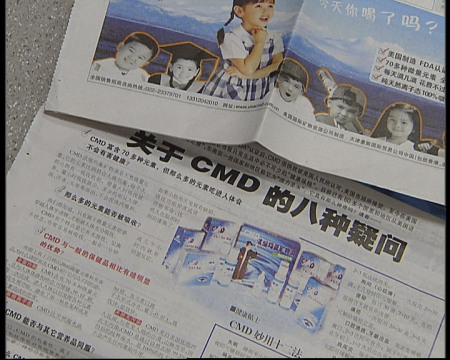 CMD宣傳資料1。(圖片來源:央視消費(fèi)主張) CMD宣傳資料1。(圖片來源:央視消費(fèi)主張)
