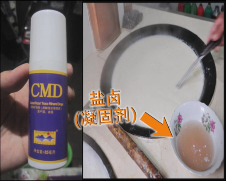 鹽鹵經(jīng)常被用作凝固劑。(圖片來源:央視消費(fèi)主張) 鹽鹵經(jīng)常被用作凝固劑。(圖片來源:央視消費(fèi)主張)