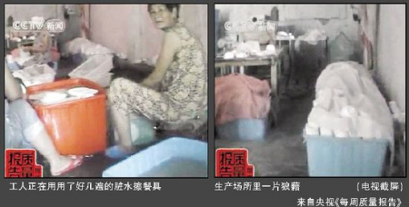 央視曝光黑消毒餐具衛生部回應稱有望出新規