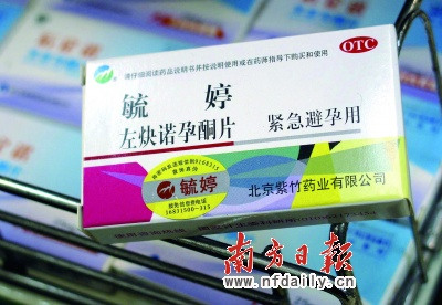 毓婷被指隱瞞宮外孕風(fēng)險(xiǎn)專家稱早就呼吁慎用