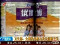 衛生部稱女嬰性早熟與圣元奶粉無關