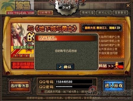 賬號被凍結 賬號被凍結