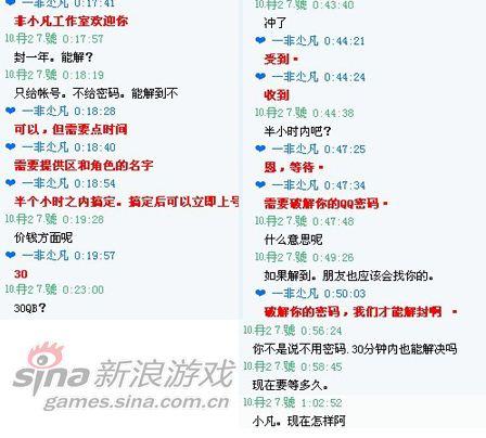 網友被騙經歷:小凡再也沒上過線 網友被騙經歷:小凡再也沒上過線