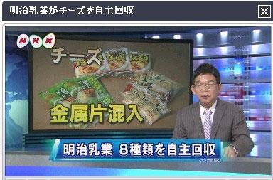 NHK報道截圖 NHK報道截圖