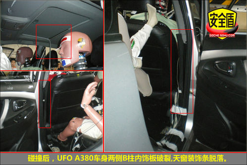永源 UFO 實拍 圖解 圖片