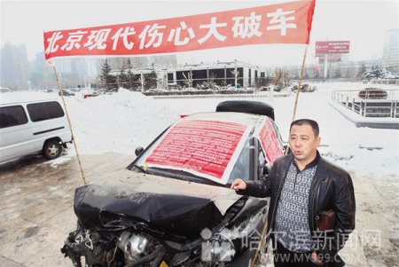 轎車氣囊未彈出車主拖車示眾。(圖片來(lái)源:哈爾濱新聞網(wǎng))