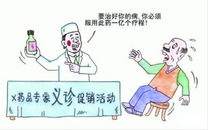 □義診原本是公益行為,但一些不良商家卻假借“義診”推銷保健品。 IC圖片