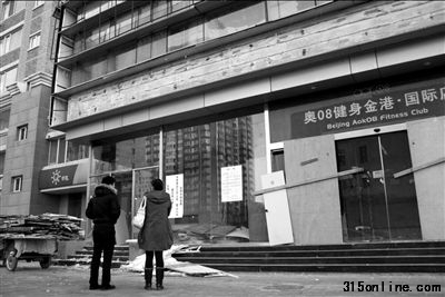 健身俱樂部已經人去樓空。本報記者周鑫攝