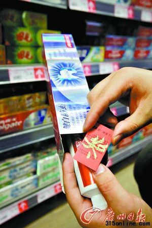 這樣的“中獎”卡片就藏在牙膏盒里。記者倪黎祥攝 轉自廣州日報