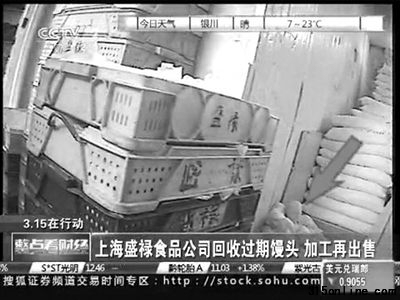 墻角堆著回收的過期饅頭。