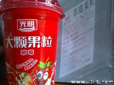 光明草莓果粒酸奶。