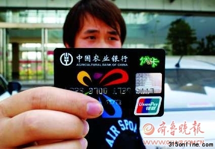 400張農(nóng)行信用卡被集體激活學(xué)生無奈繳年費(fèi)