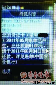 400張農(nóng)行信用卡被集體激活學(xué)生無奈繳年費(fèi)