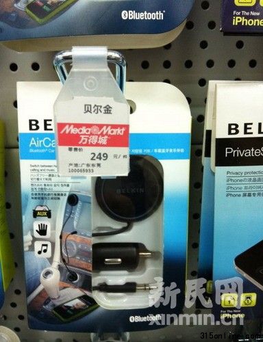 該商品標價為249元。新民網記者 沈戩 萬得城錦繡店回傳。