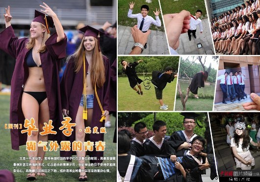 高校畢業(yè)照網(wǎng)絡(luò)熱傳創(chuàng)意搞怪中張揚(yáng)個(gè)性(圖)