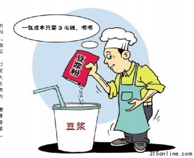 多數號稱現磨豆漿賣的是沖泡豆漿成本低廉