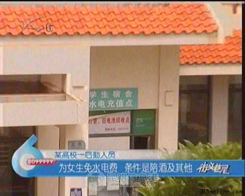 云南民大后勤人員找女學生陪酒相關(guān)人員被解職