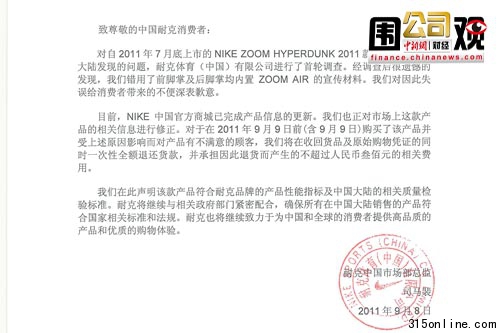點(diǎn)圖查看下一頁(yè) 一周圍觀:光明牛奶生蛆耐克產(chǎn)品“中外有別”(2)