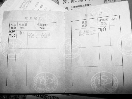 浙江女大學(xué)生獻(xiàn)血后摔倒致殘血站稱無責(zé)拒賠償