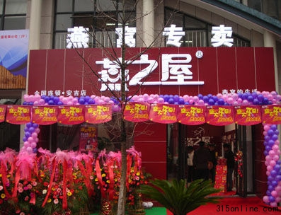 燕之屋送檢消費(fèi)者不買賬 假血燕為何流入市場