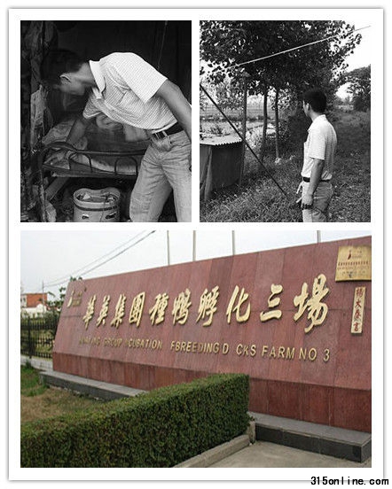 華英農業(yè)被指致河南大面積腹瀉 村民上訪遭威脅