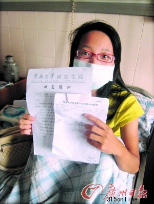 準(zhǔn)研究生查出重病醫(yī)保斷檔入學(xué)注冊或被拒(圖)
