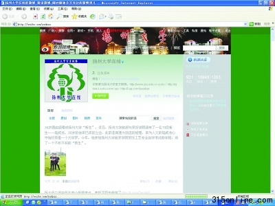 大學輔導員網上潛伏通過社交網絡管理學生