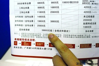 南京出現(xiàn)天價(jià)考研保過班高校提醒:多半在忽悠