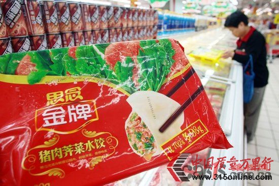 思念隱瞞問(wèn)題水餃信息 涉嫌違反食品召回管理規(guī)定