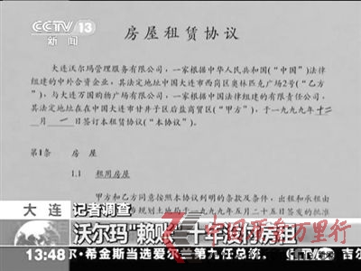 雙方當年簽訂的租房合同。