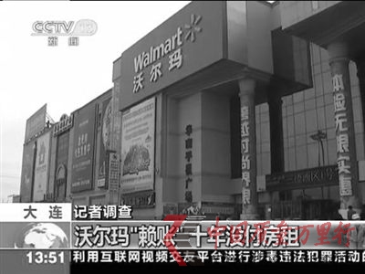 即將開張的沃爾瑪商場。