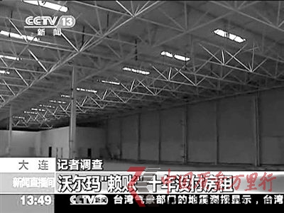 空空蕩蕩的山姆會員店。電視截屏