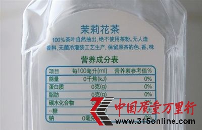 東方樹葉茉莉花茶營養成分表中標注都是零。攝/記者 丁姍姍