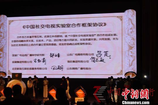立足三網打通三屏中國首個社交電視實驗室濟南成立