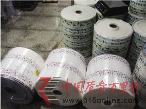 前陣子,職業(yè)打假人王海去了趟蒼南縣。他是在一個(gè)普通煎藥袋的指引下去的。 前陣子,職業(yè)打假人王海去了趟蒼南縣。他是在一個(gè)普通煎藥袋的指引下去的。