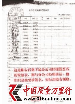 假簽名發(fā)放表
