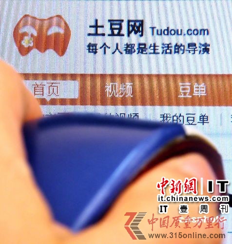 點圖查看下一頁 IT壹周刊:移動聯通擺烏龍優酷土豆再掀版權戰(2)