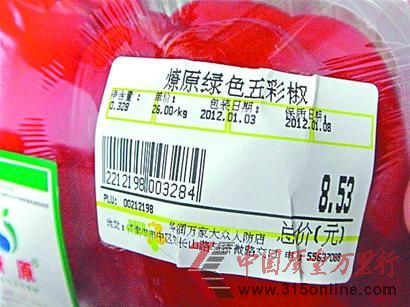 華潤萬家超市的過期五彩椒。