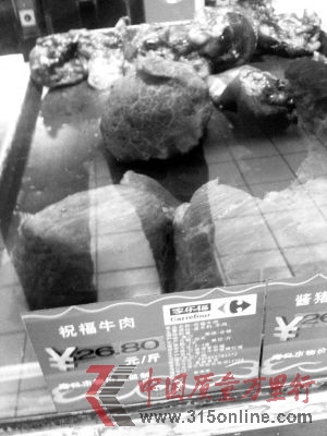 超市內擺放的“祝福牛肉”