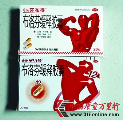 “芬布得”、“芬必得”乍一看很相似。曹盧杰 攝
