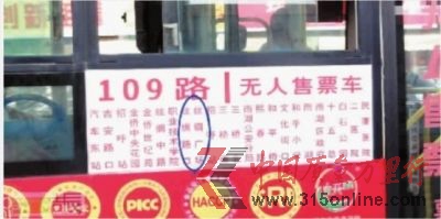 2月13日,湘潭街頭,109路公交車車身上的線路圖上標的還是“絲綢廣場”、“絲綢路口”。圖/網友 吉辰 2月13日,湘潭街頭,109路公交車車身上的線路圖上標的還是“絲綢廣場”、“絲綢路口”。圖/網友 吉辰
