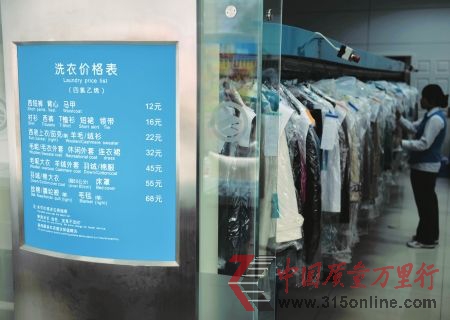 連鎖洗衣店標(biāo)價不菲的背后卻有不為人知的內(nèi)幕。
